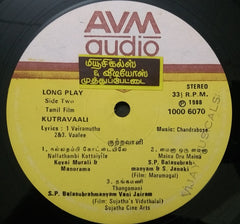 Chandrabose - Kutravaali (Vinyl) Image