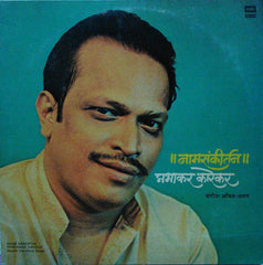 Prabhakar Karekar - नामसंकीर्तन (Vinyl)