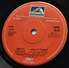 Inderjeet Sharma & Diljeet Kaur - Inderjeet Sharma & Diljeet Kaur (45-RPM)