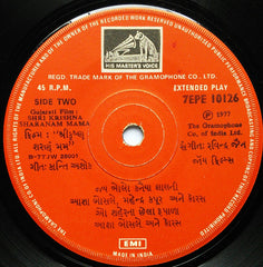 Ravindra Jain - Shri Krishna Sharanam Mama = શ્રી કૃષ્ણ શરણં મમ (45-RPM)