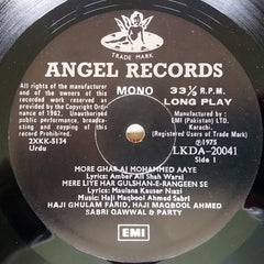 Sabri Brothers, The - Sabri Brothers (Vinyl)