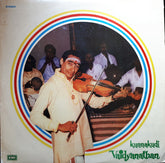 Kunnakkudi Vaidyanathan - Kunnakkudi Vaidyanathan (Vinyl) Image