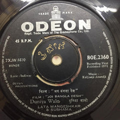 Kalyanji-Anandji - Joi Bangla Desh (45-RPM)