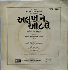 C. Arjun - Alakh Ne Otle = અલખ ને ઓટલે (45-RPM)