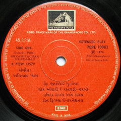 Avinash Vyas - Bhrashtachar Murdabad = ભ્રષ્ટાચાર મુર્દાબાદ (45-RPM)