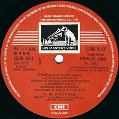 Laxmikant-Pyarelal, Majrooh Sultanpuri - Jaanwar (Vinyl)