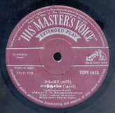 G. N. Balasubramaniam - Sadhinchene (45-RPM)