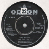 Kalyanji-Anandji - Jaanwar Aur Insaan (45-RPM)