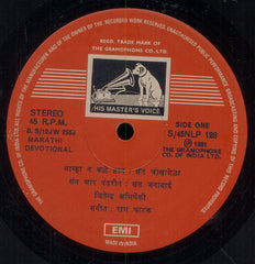 Jitendra Abhisheki - आवडीने नाम गाय - मराठी अभंग (Vinyl)