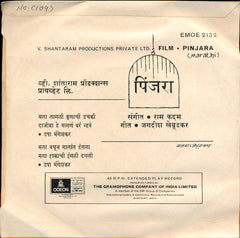 Ram Kadam - Pinjara = पिंजरा (45-RPM)
