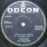 R. D. Burman - Kati Patang (45-RPM)