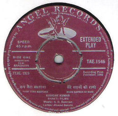 S. D. Burman - Aradhana (45-RPM)