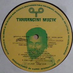 Gangai Amaran - Uyarndhavan (Vinyl) Image