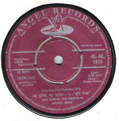 Madan Mohan - Heer Raanjha (45-RPM)