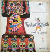 Kanika Banerji, Sailen Mukerji, Various - Rabindranath Tagore's Tasher Desh (Land Of Cards) (Vinyl)