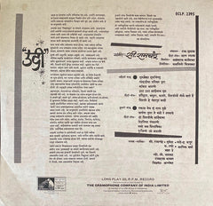 C. Ramchandra, Mukesh, Mahendra Kapoor, Mohammed Rafi, Manna Dey - Shree Sai Darbar (Vinyl) Image