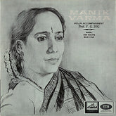 Manik Varma & V. G. Jog - Manik Varma (Vinyl)