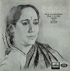 Manik Verma & V. G. Jog - Manik Varma (Vinyl) Image