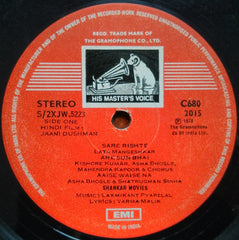 Laxmikant-Pyarelal - Jaani Dushman (Vinyl)