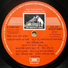 Avinash Vyas - Bhagat Gora Kumbhar = ભગત ગોરા કુંભાર (Vinyl)