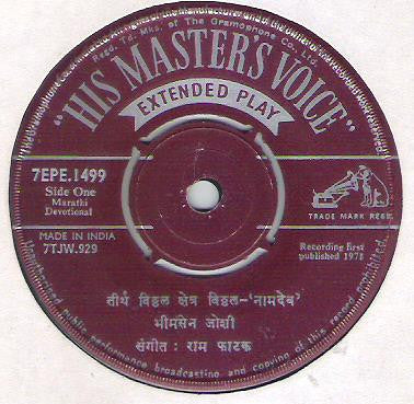 Bhimsen Joshi - मराठी अà¤à¤‚ग (45-RPM) Image