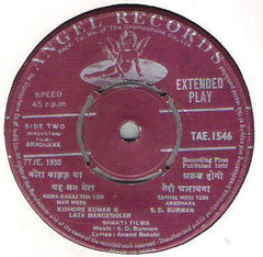 S. D. Burman - Aradhana (45-RPM)