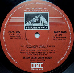 C. Arjun - Jai Santoshi Maa = जय संतोषी माठ(Vinyl) Image