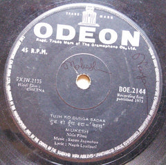 Sapan Jagmohan - Chetna = चेतना (45-RPM)