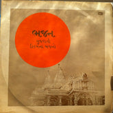 Various - Bhajans From Gujarati Films (Vinyl) Image