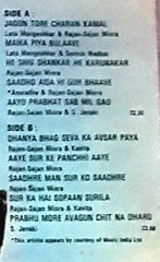 Laxmikant-Pyarelal, Vasant Dev - Sur Sangam (Vinyl) Image