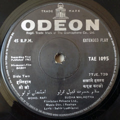 S. N. Tripathi / Roshan (2) - Lal Qilla / Babar (45-RPM)