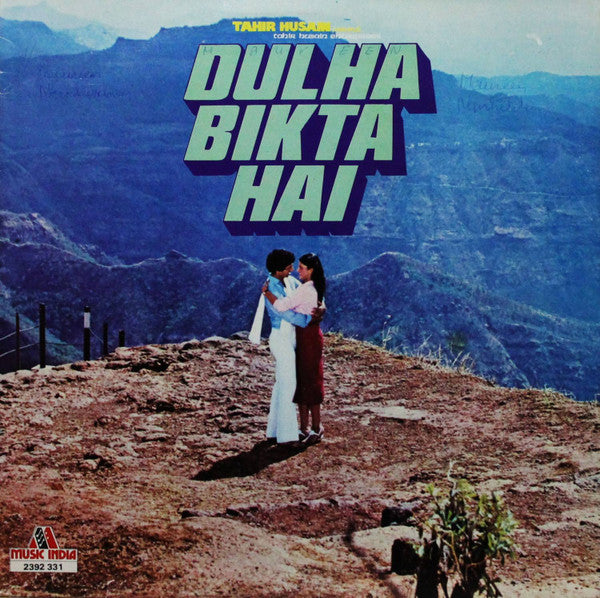Bappi Lahiri - Dulha Bikta Hai (Vinyl) Image