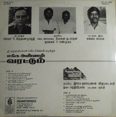 Shankar Ganesh - எஙà¯à®• அணà¯à®£à®©à¯ வரடà¯à®Ÿà¯à®®à¯ (Vinyl) Image