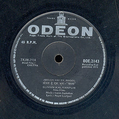 Sapan Jagmohan - Chetna (45-RPM)