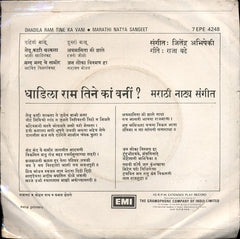 Jitendra Abhisheki - Dhadila Ram Tine Ka Vani - 1 (45-RPM)