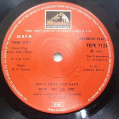 R. D. Burman, Gulshan Bawra - Khel Khel Mein (45-RPM)