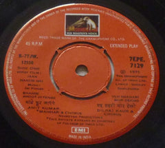 Jai Kumar - Jaan Haazir Hai (45-RPM)