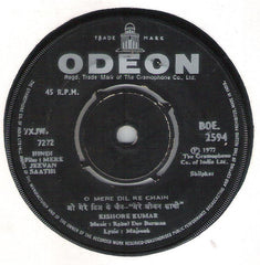 R. D. Burman - Mere Jeevan Sathi (45-RPM)