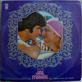 R. D. Burman - Jal Mahal (Vinyl) Image