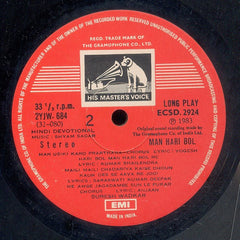 Suresh Wadkar - मन हरी बोल​ = Man Hari Bol (Vinyl) Image