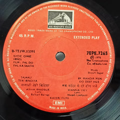 Shyam Sagar - Pal Do Pal Ka Saath (45-RPM)