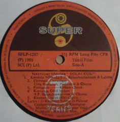 Murari - Solai Kuil (Vinyl) Image