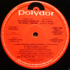 Avinash Vyas - So Dahda Sasuna To Ek Dahdo Vahuno = સો દા'ડા સાસà«àª¨àª¾ તો àªàª• દા'ડો વહà«àª¨à«‹ (Vinyl) Image