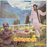Rajesh Kanna - Kaavalan (Vinyl) Image