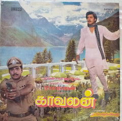 Rajesh Kanna - Kaavalan (Vinyl) Image