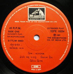 Avinash Vyas - Naagpancham = નાગપાંચમ (45-RPM)