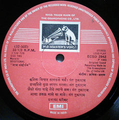 Prabhakar Karekar - नामसंकीर्तन (Vinyl)