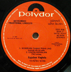 Rajniben Vaghela - Kathiawadi Traditional Lokgeets = કાઠીયાવાડી પ્રાચિન લોકગીત (45-RPM)