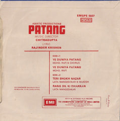 Chitragupta - Patang (45-RPM)