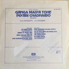 Chitragupta - Ganga Maiya Tohe Piyari Chadhaibo (Vinyl)